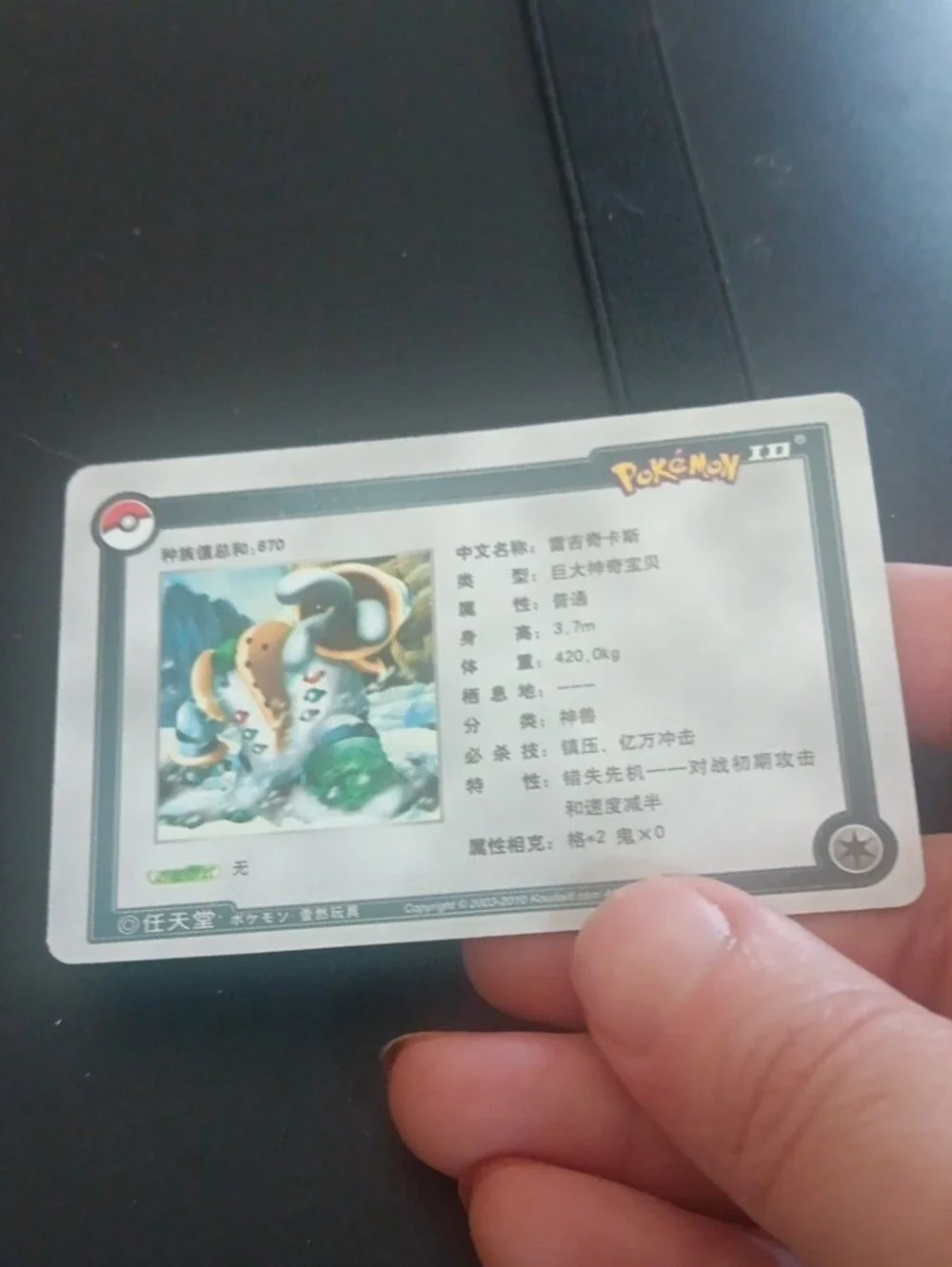 Pokemon Regigigas Trading Card - White, Gray, Green Accents